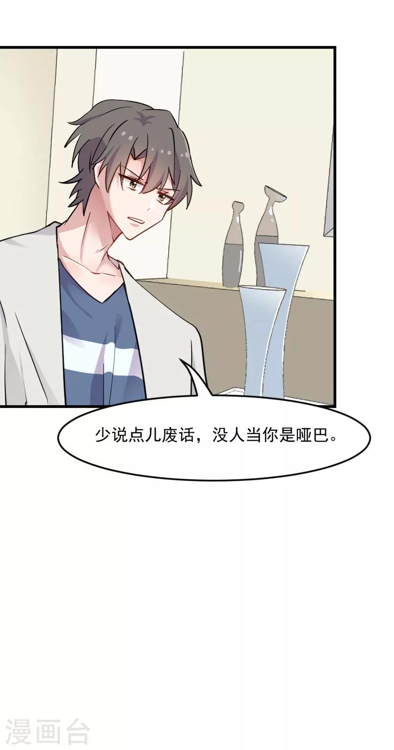 第128话 七情六欲才是人-第131话