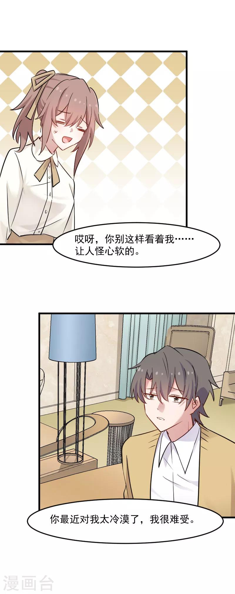 第130话 新同事白萱-第133话