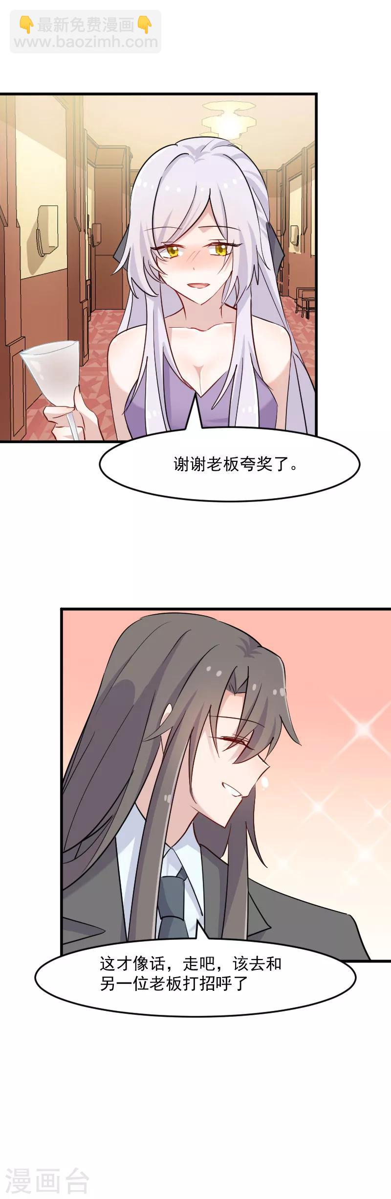 第132话 商场里的宴会-第135话