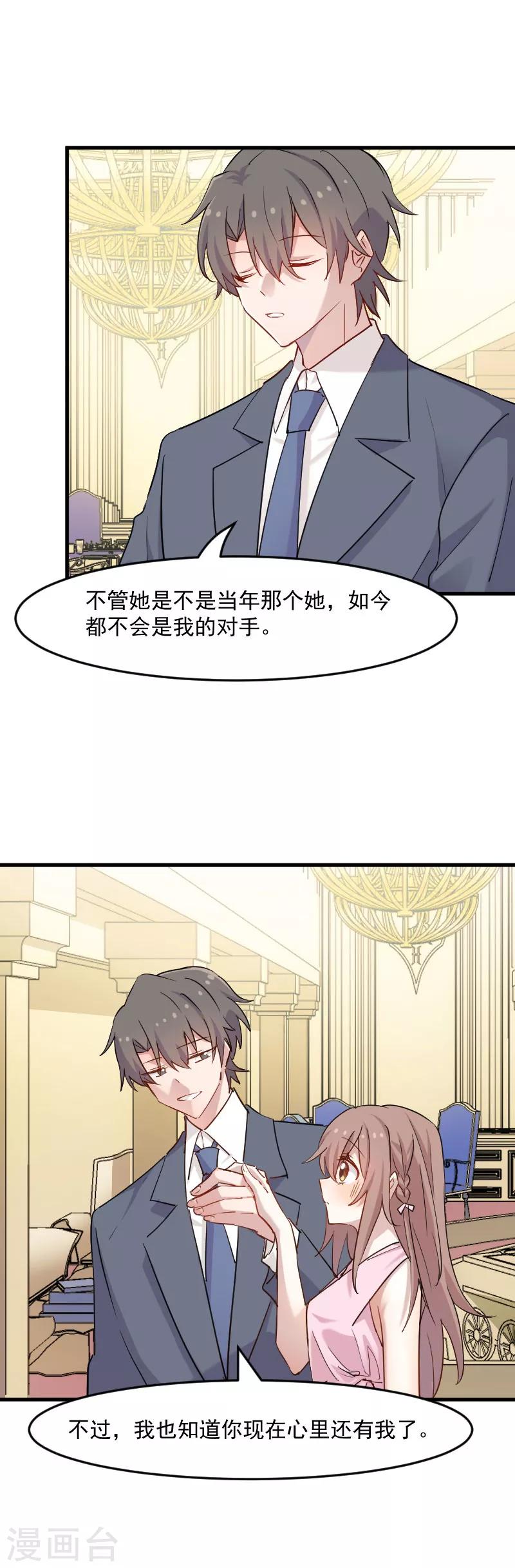 第132话 商场里的宴会-第135话
