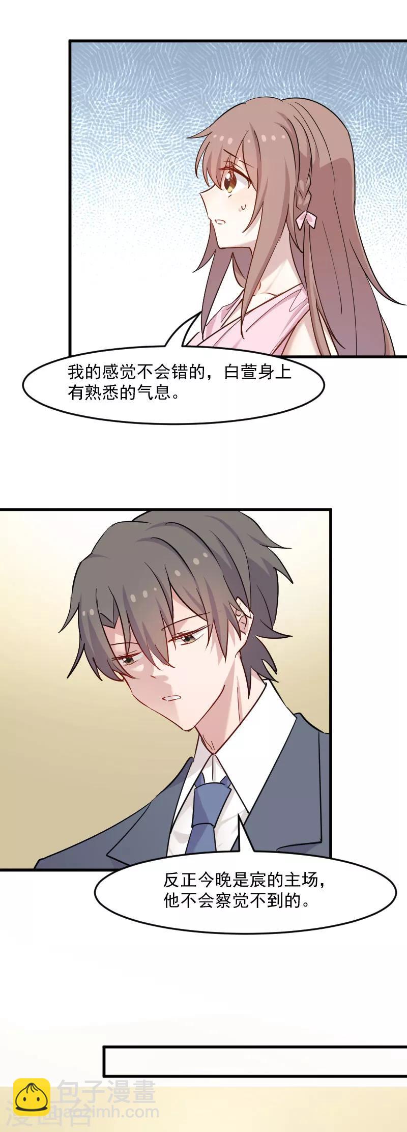 第132话 商场里的宴会-第135话