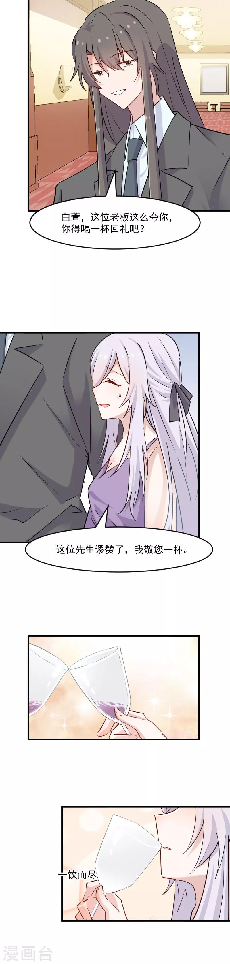 第132话 商场里的宴会-第135话