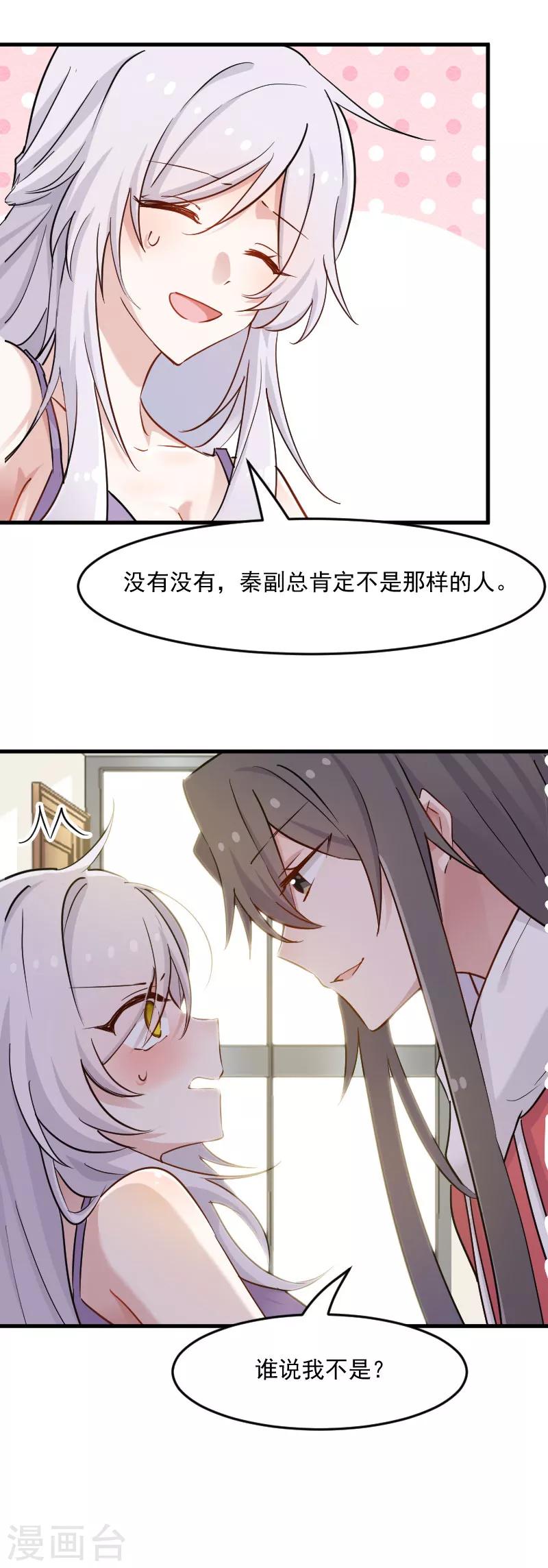 第134话 猫崽子的神助攻-第137话