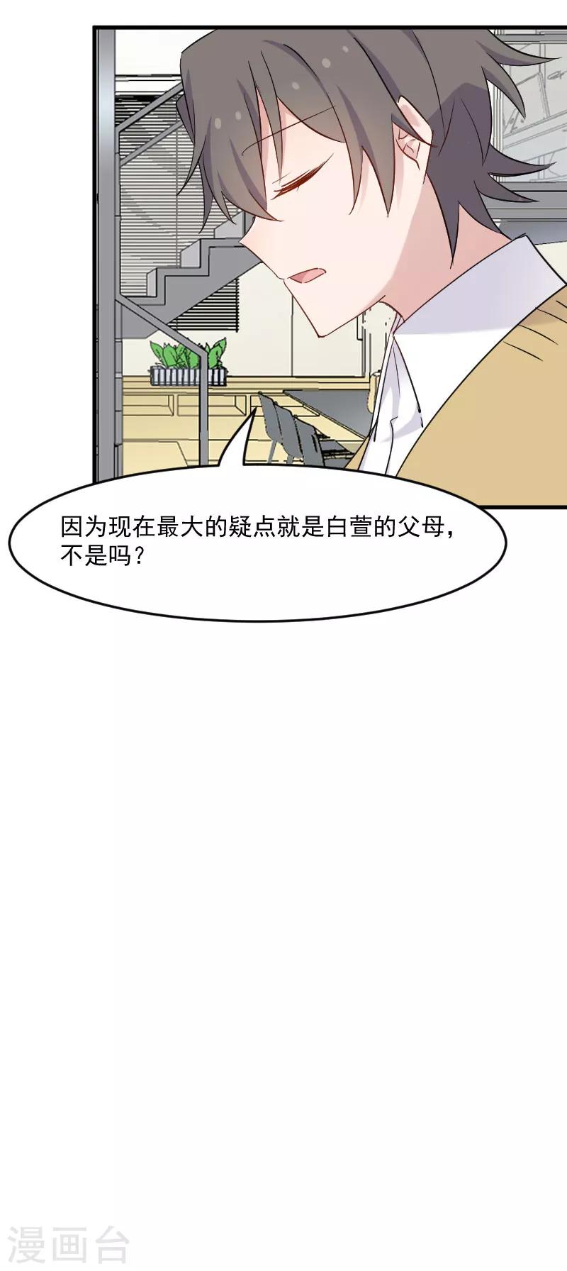 第138话 暗中再试探-第141话