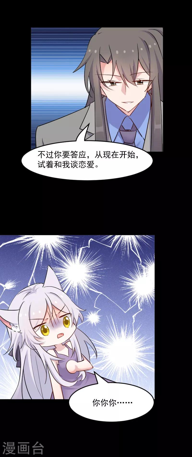 第138话 暗中再试探-第141话
