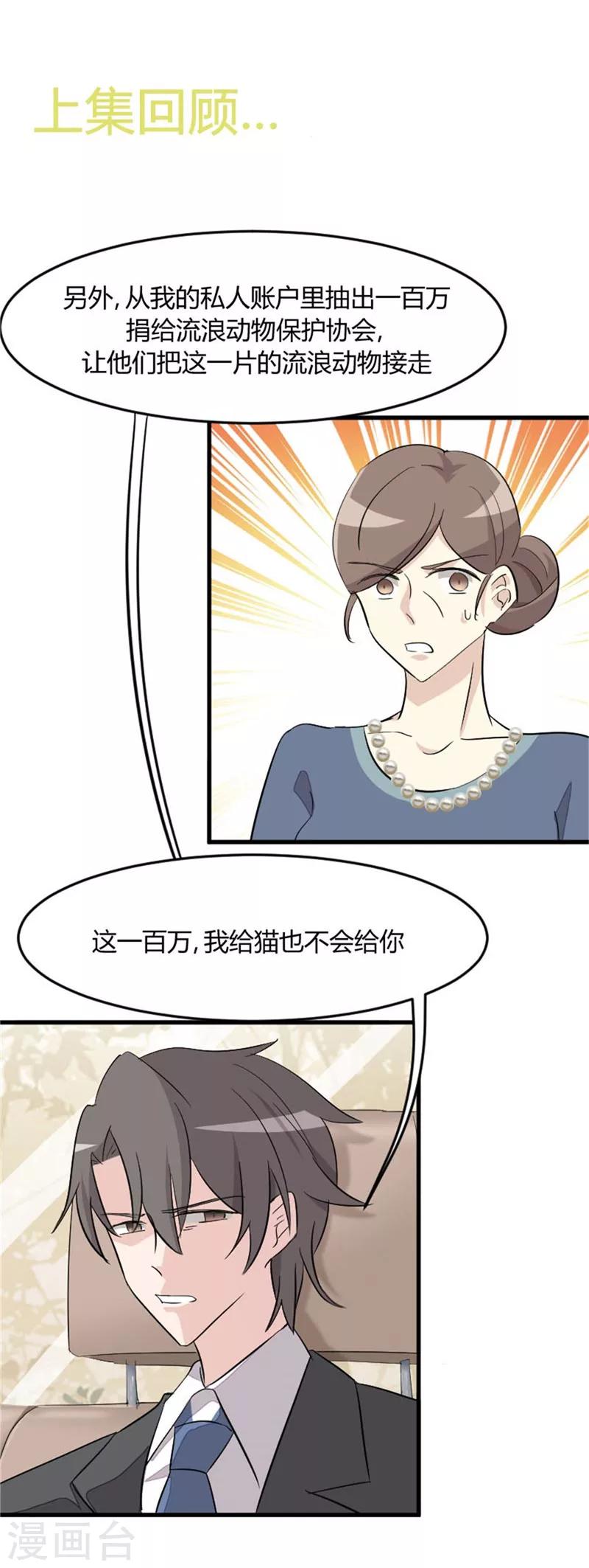第14话 臭流氓-第15话