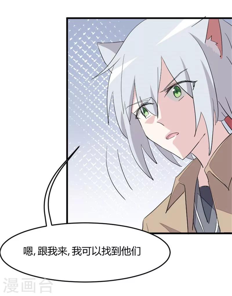 第14话 臭流氓-第15话