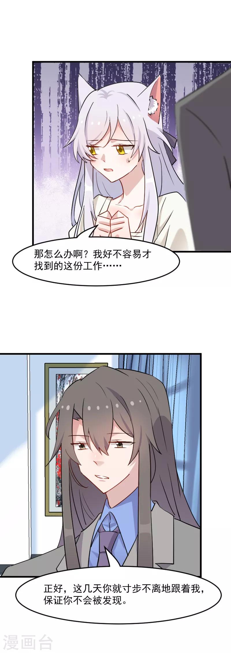 第140话 商业场上的情侣pk-第143话