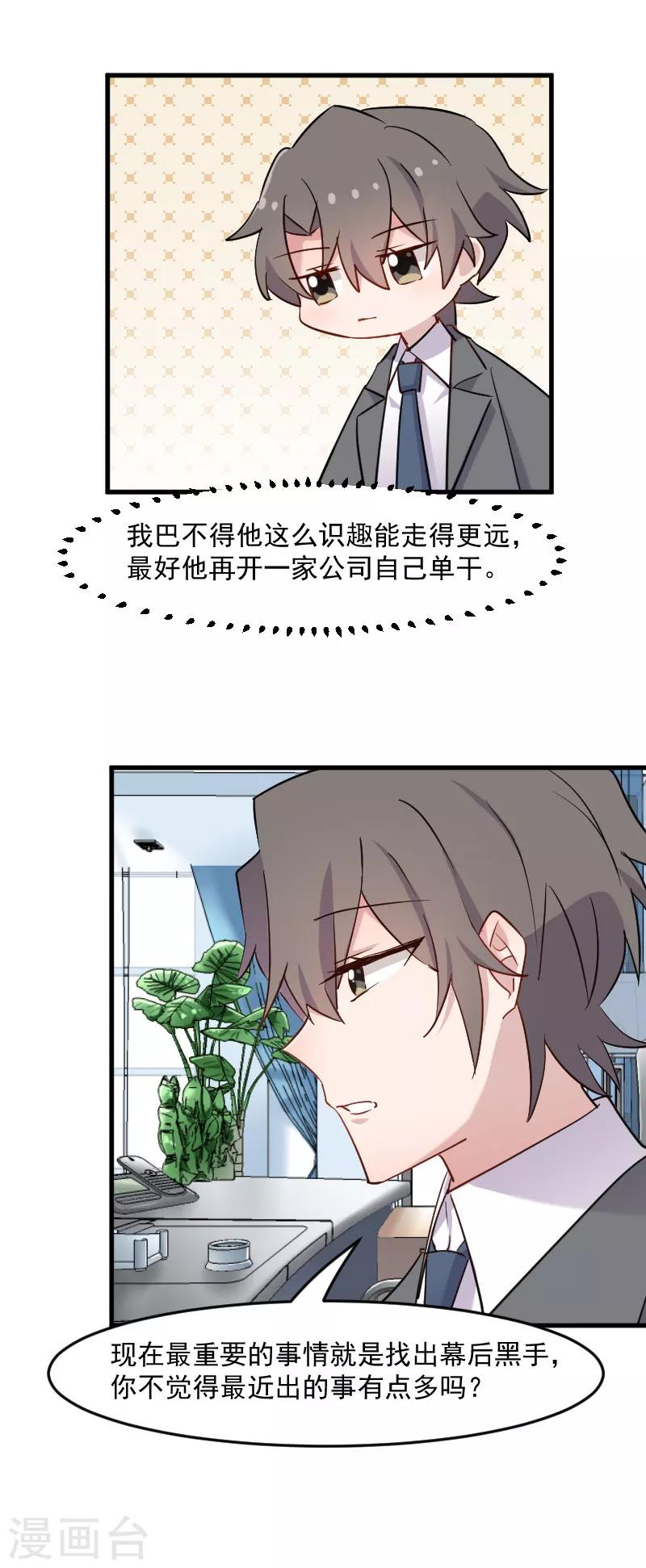 第140话 商业场上的情侣pk-第143话