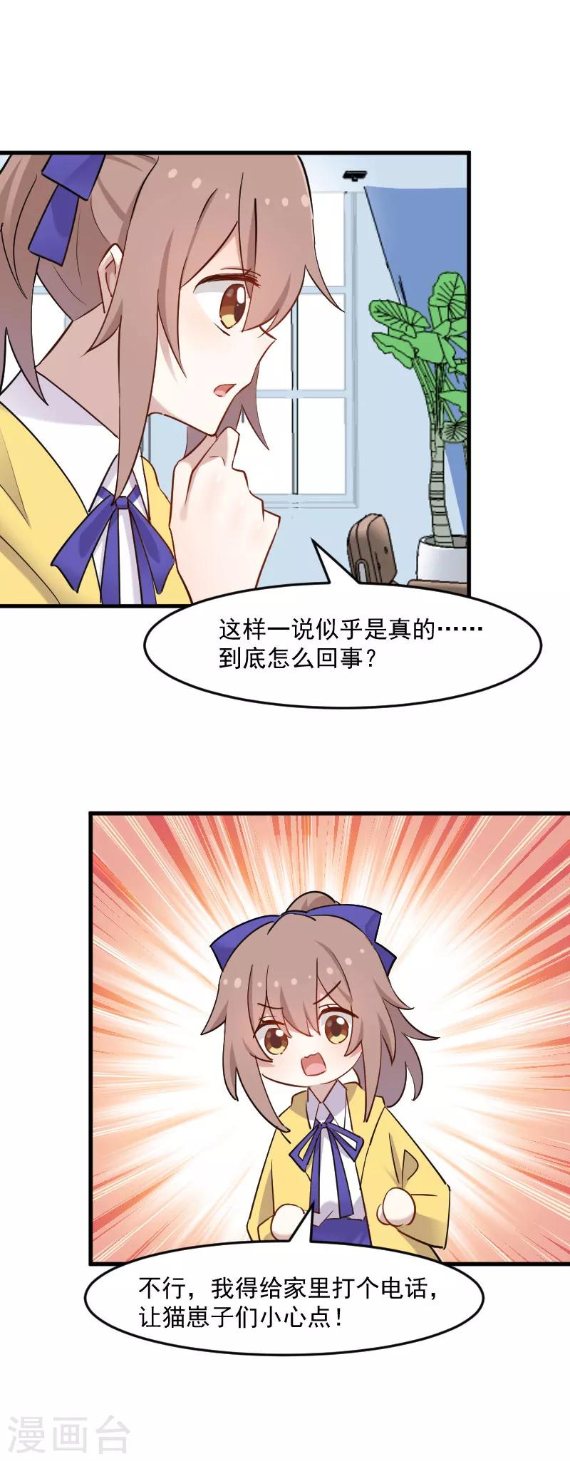 第140话 商业场上的情侣pk-第143话