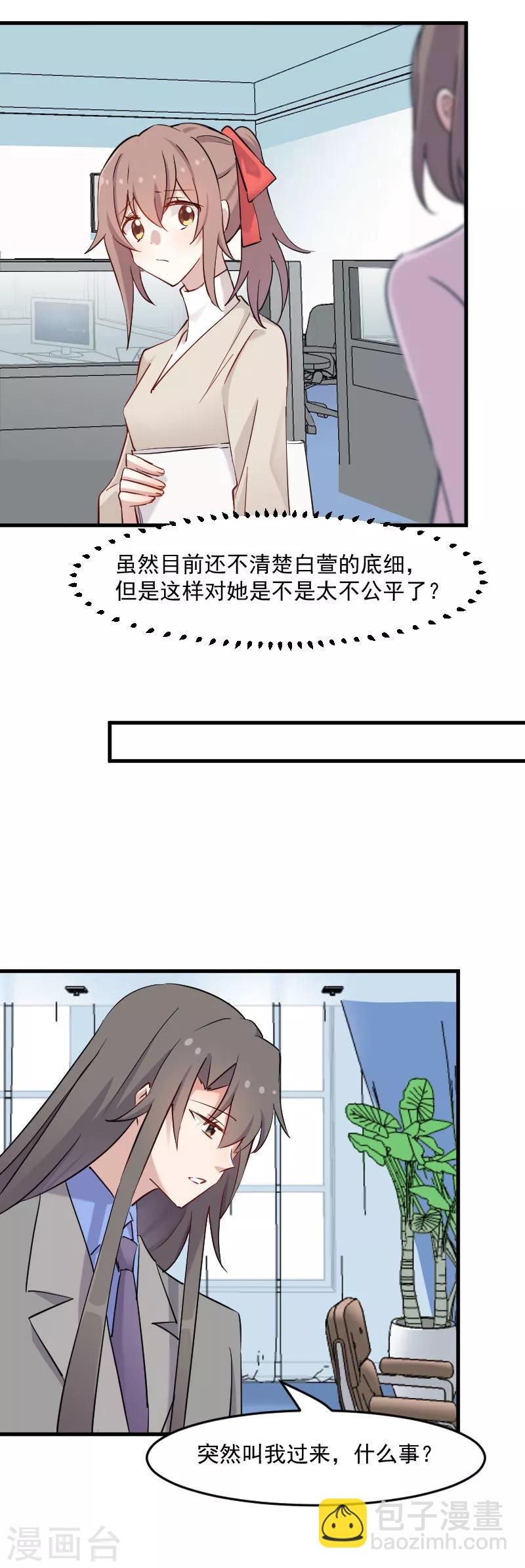 第140话 商业场上的情侣pk-第143话