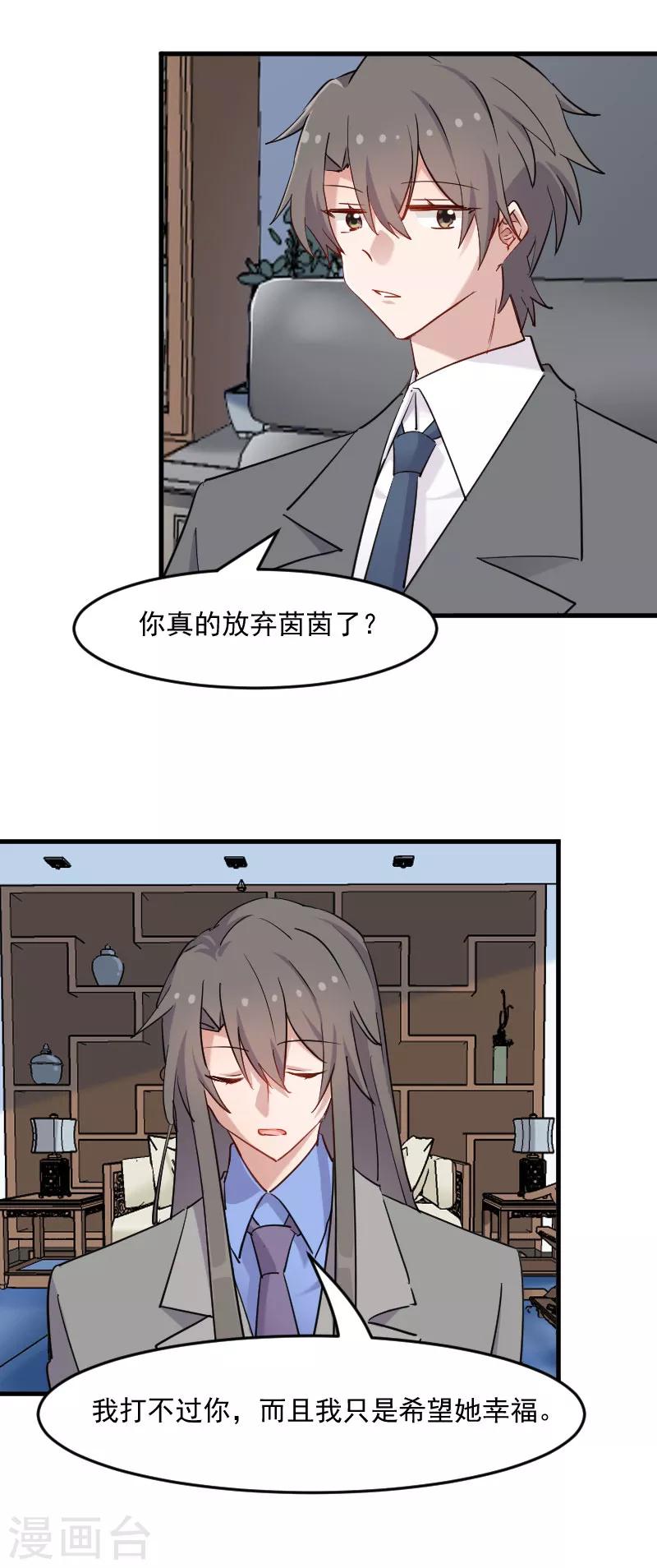 第140话 商业场上的情侣pk-第143话