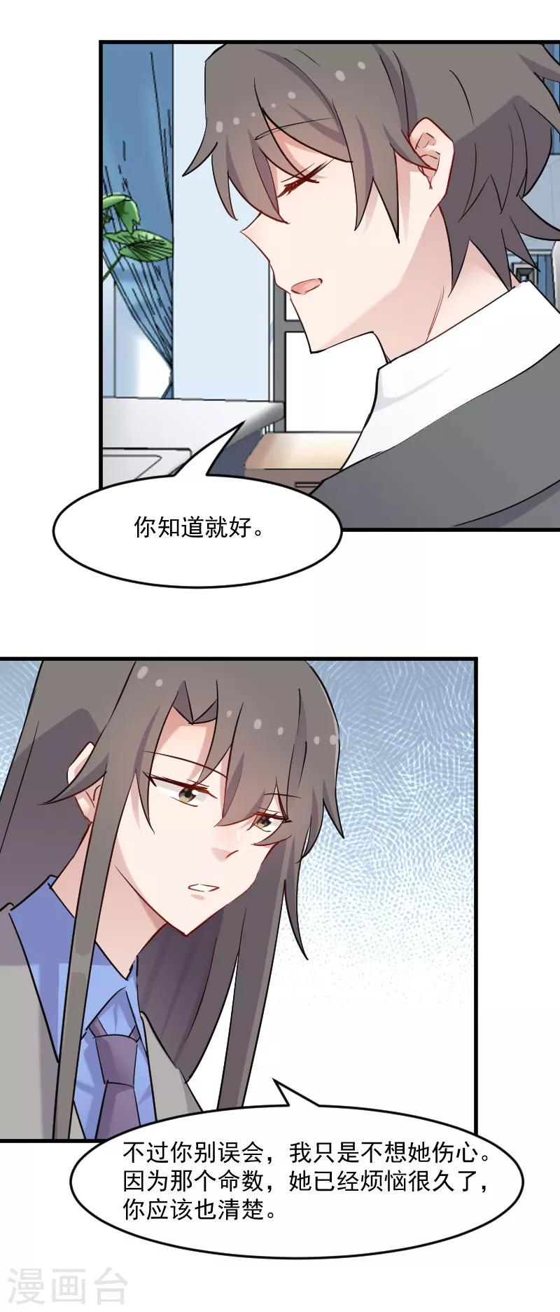 第140话 商业场上的情侣pk-第143话