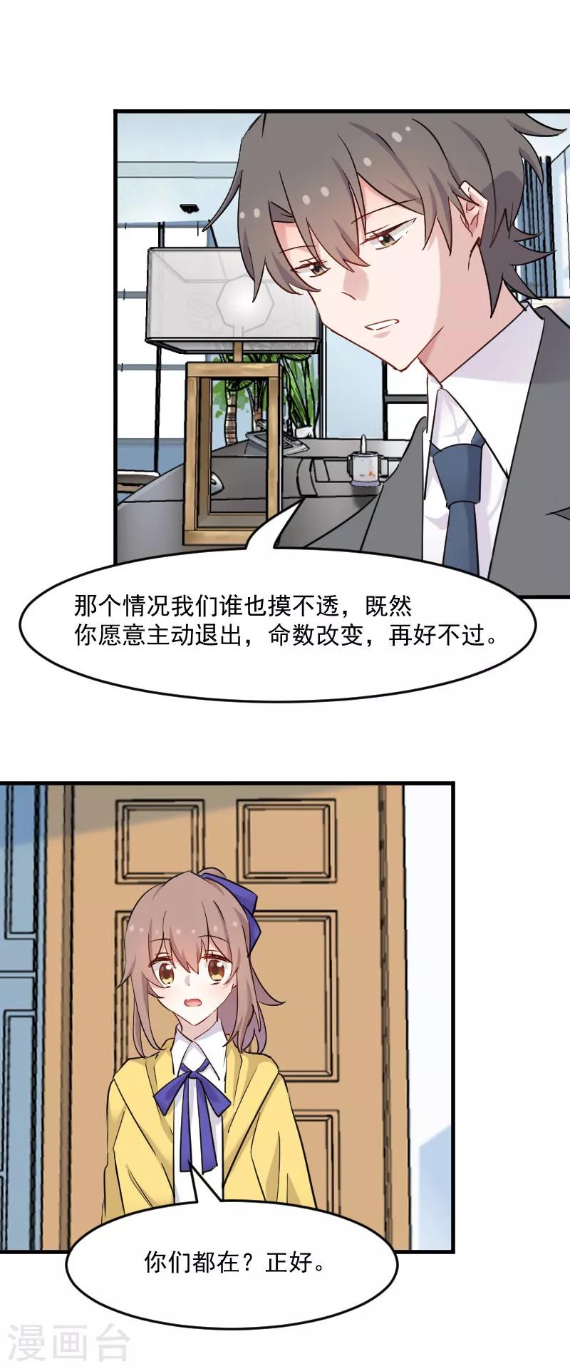 第140话 商业场上的情侣pk-第143话