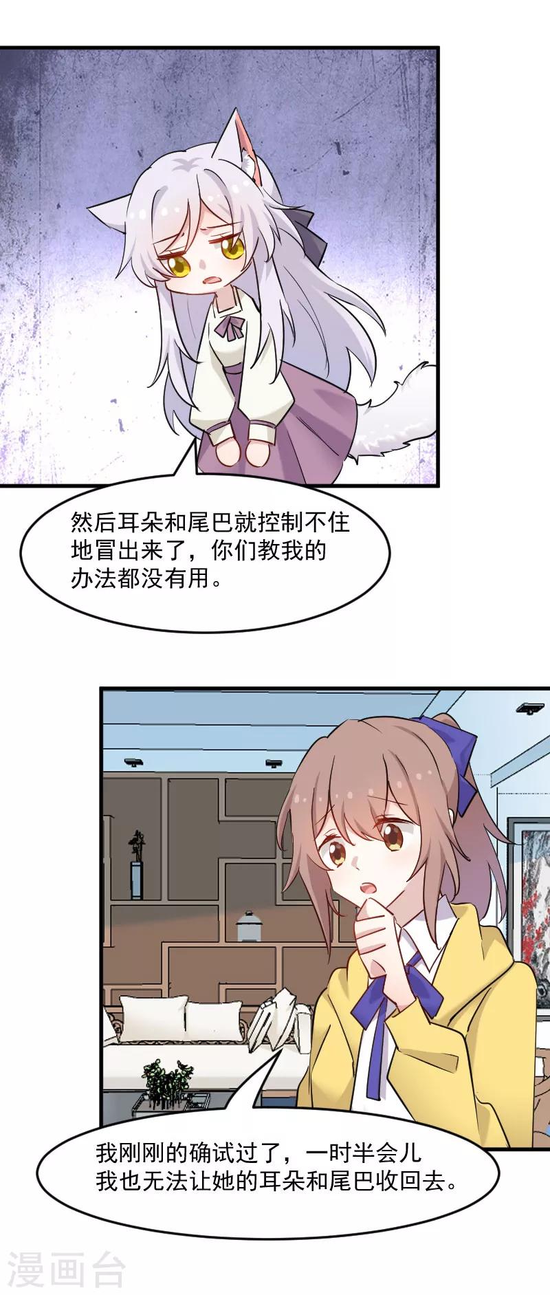 第140话 商业场上的情侣pk-第143话