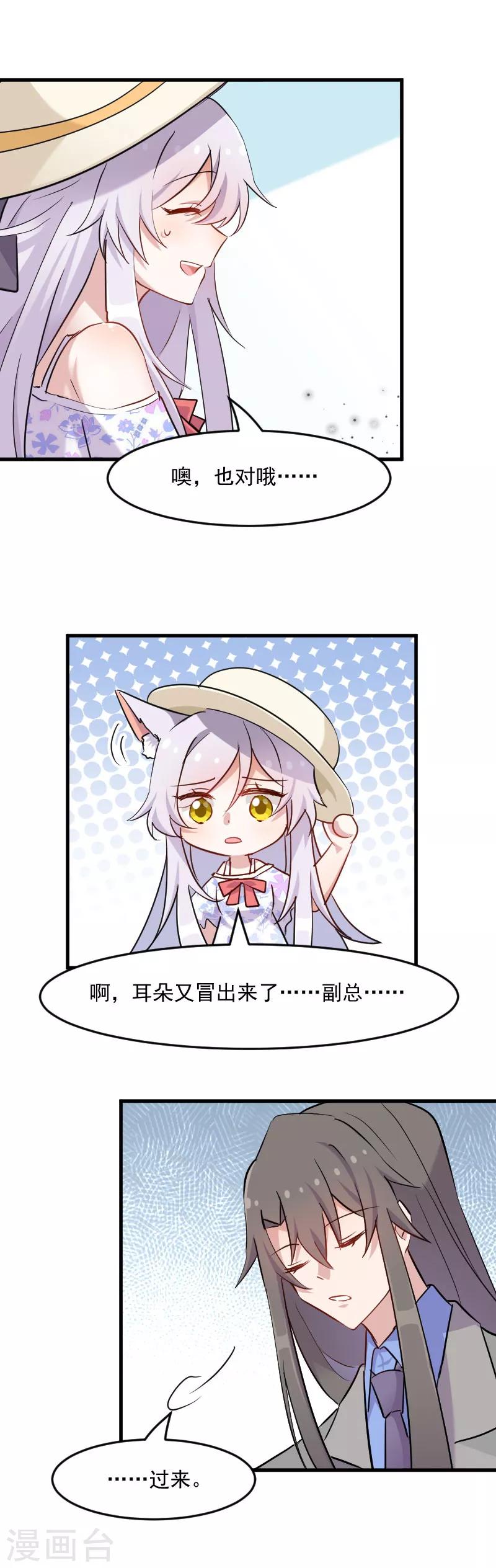 第142话 员工失踪事-第145话