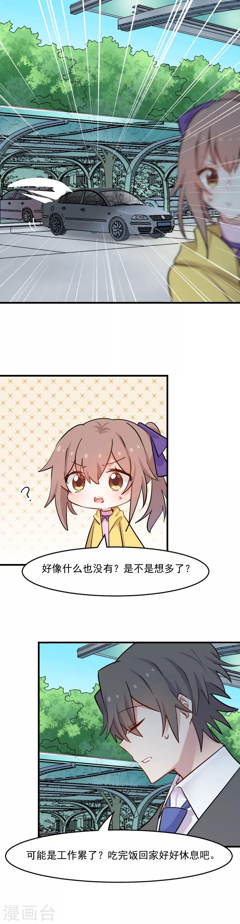 第142话 员工失踪事-第145话