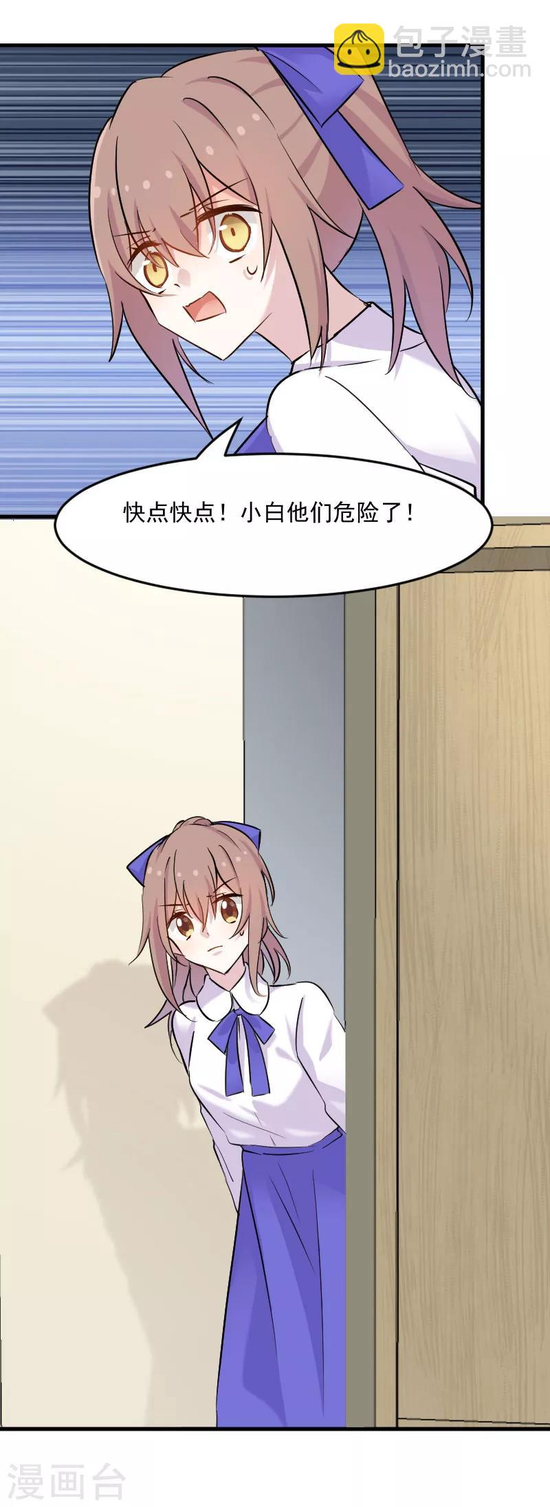 第144话 小白遇难-第147话