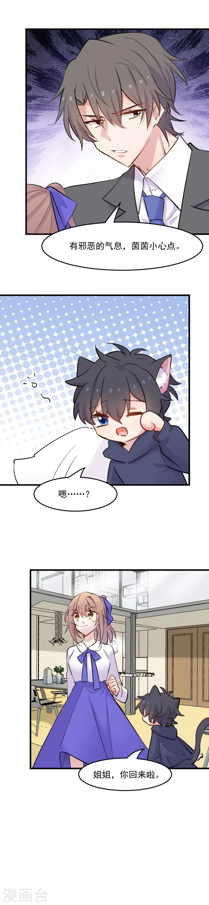 第144话 小白遇难-第147话