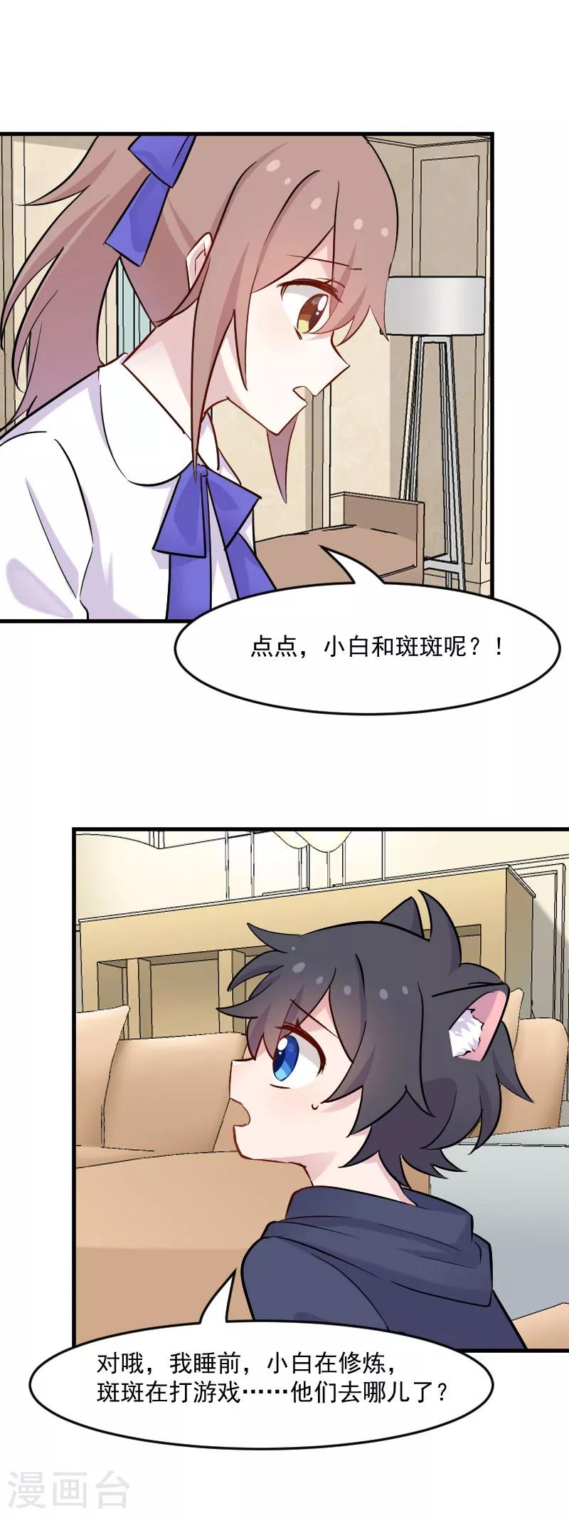 第144话 小白遇难-第147话