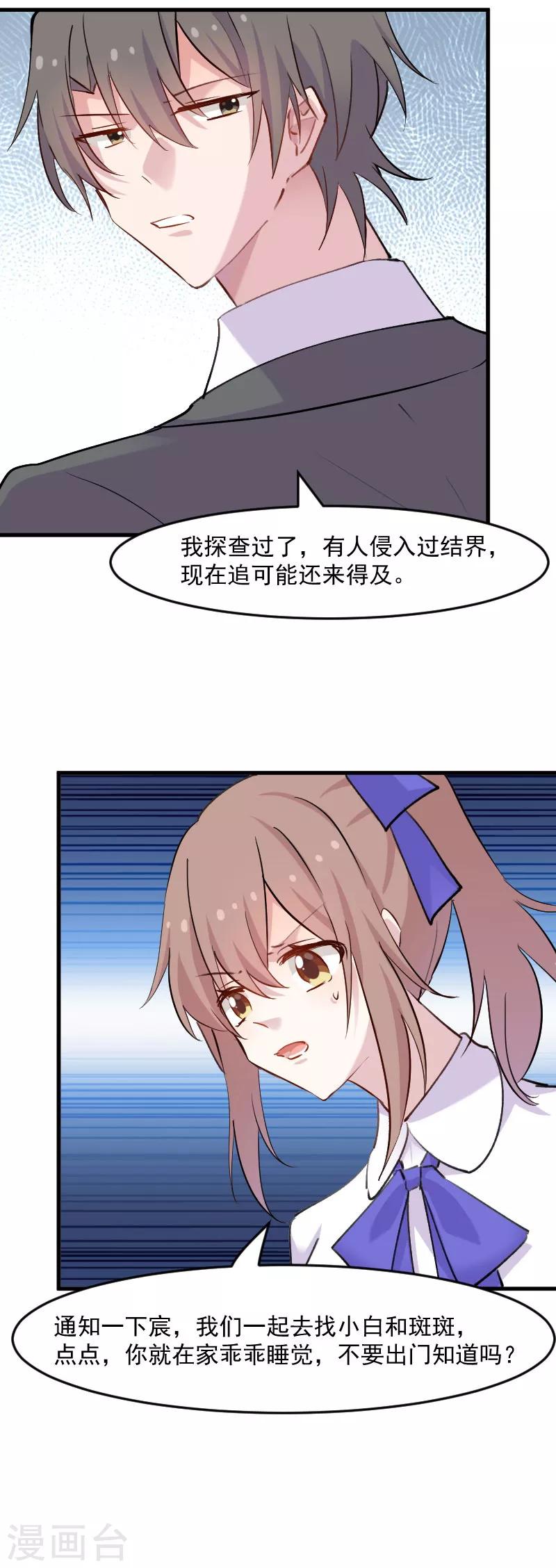 第144话 小白遇难-第147话