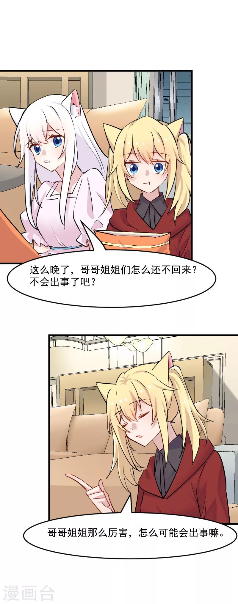 第144话 小白遇难-第147话