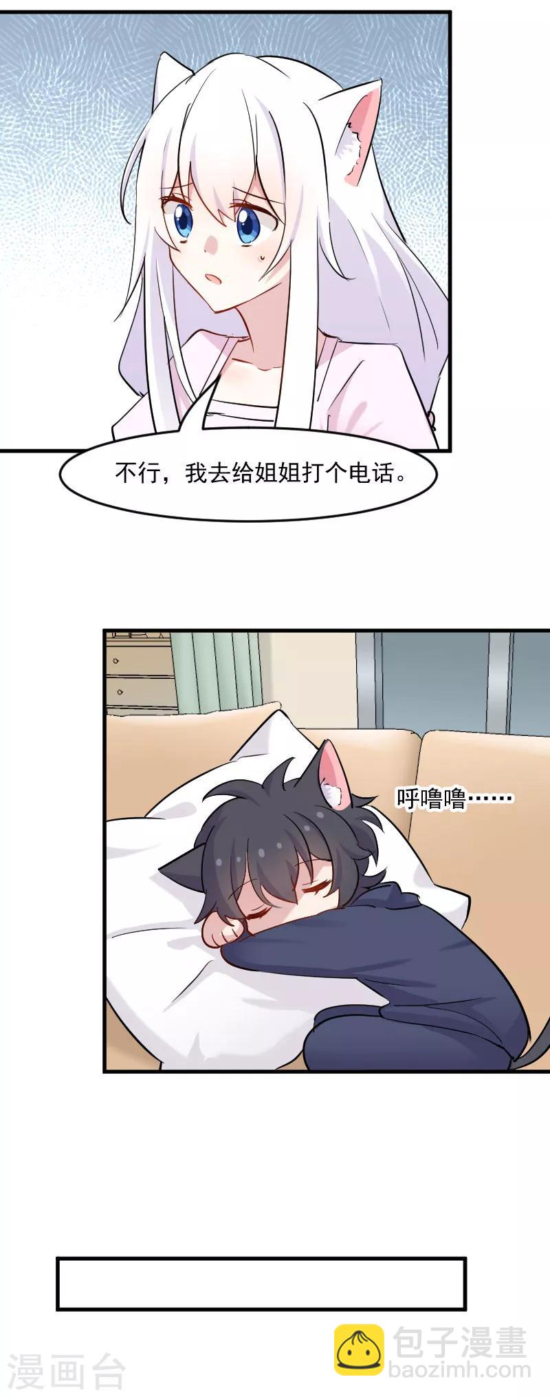 第144话 小白遇难-第147话