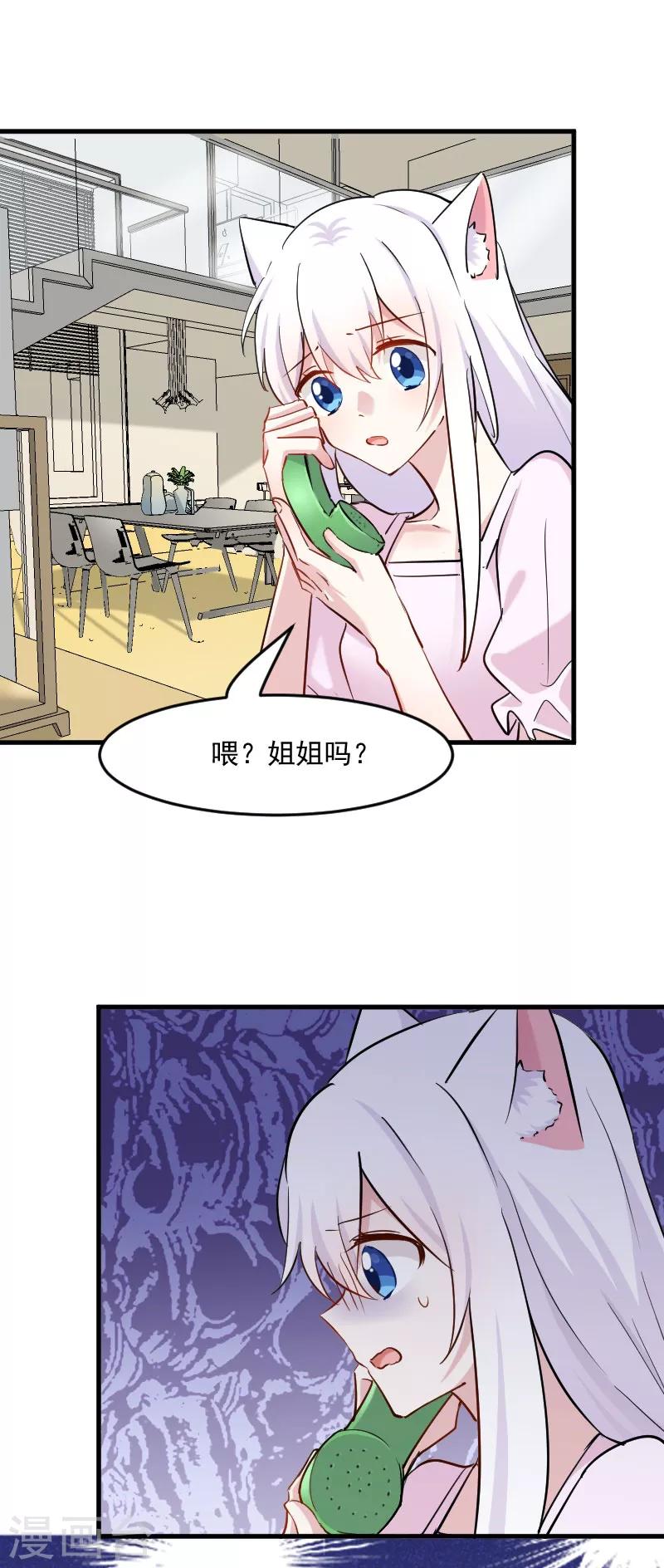 第144话 小白遇难-第147话