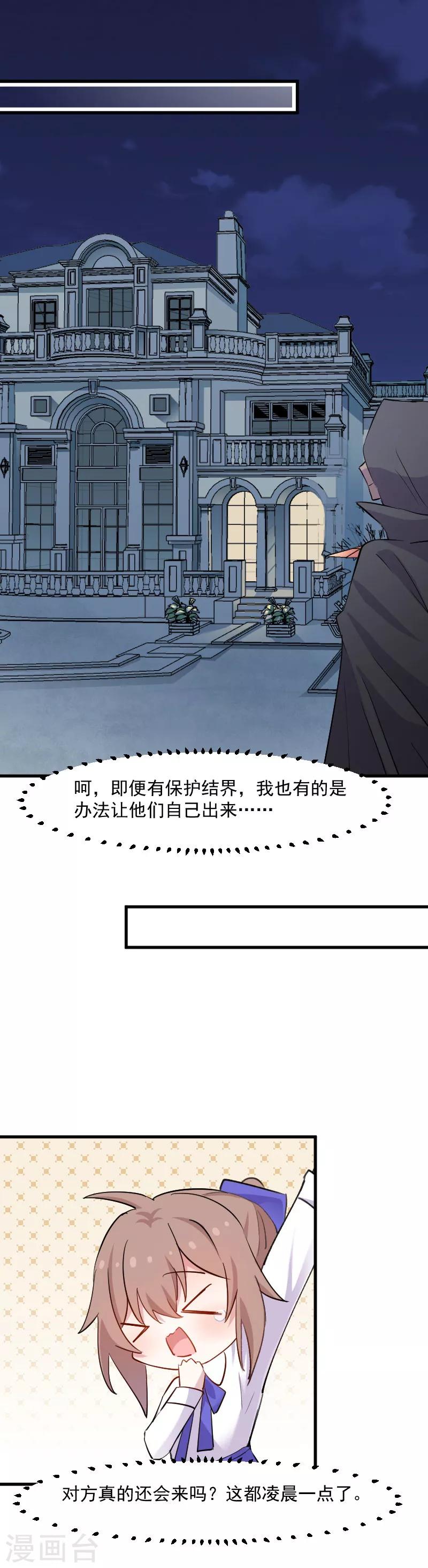 第144话 小白遇难-第147话