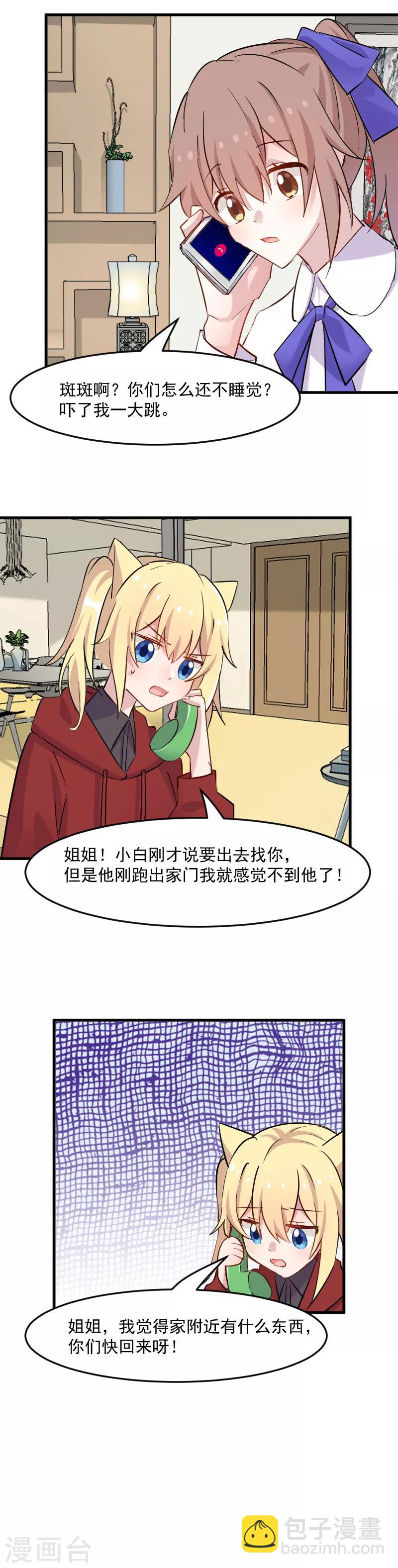 第144话 小白遇难-第147话