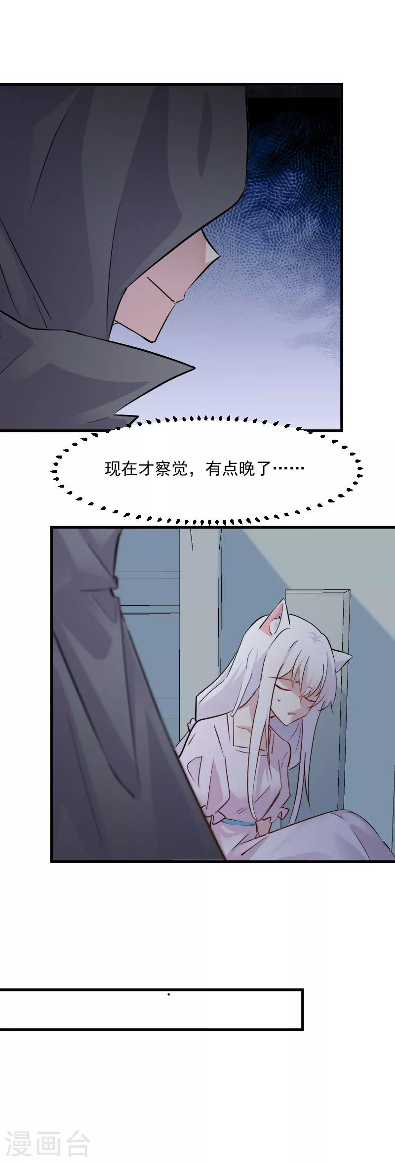 第144话 小白遇难-第147话