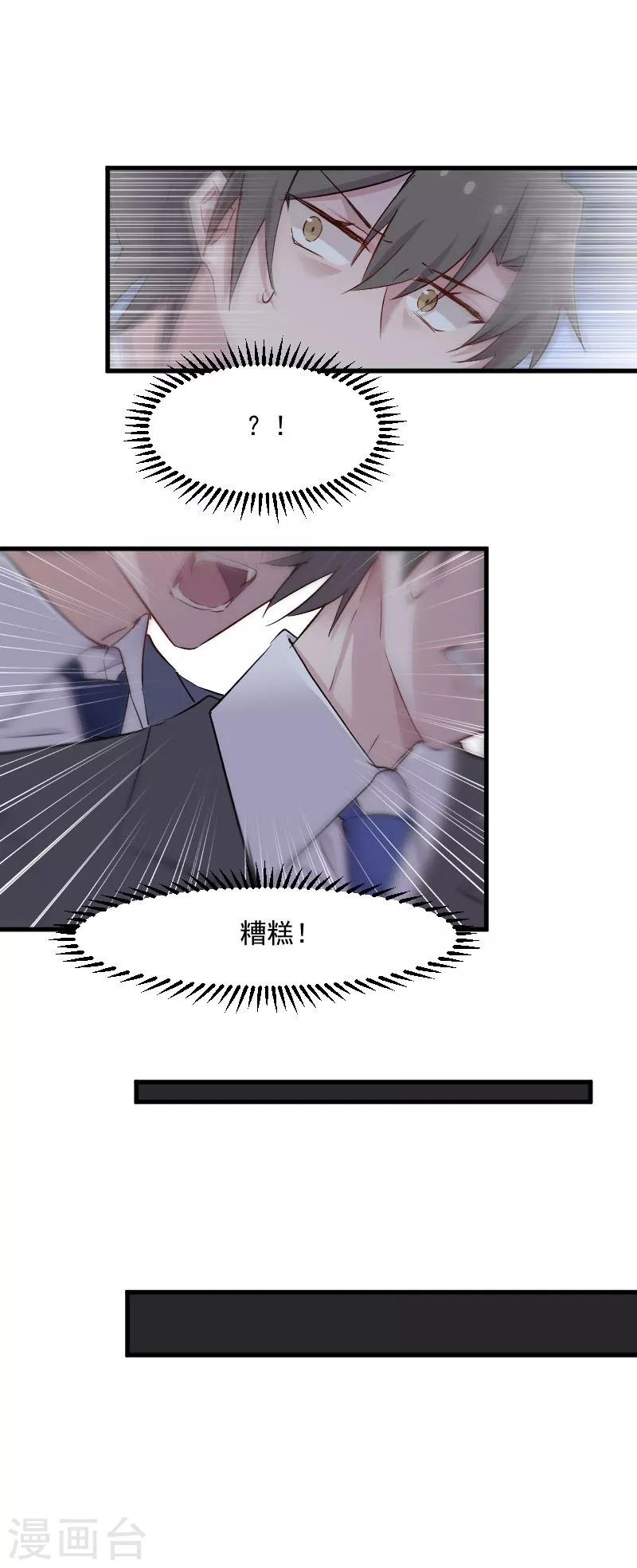 第146话 小白的踪迹-第149话