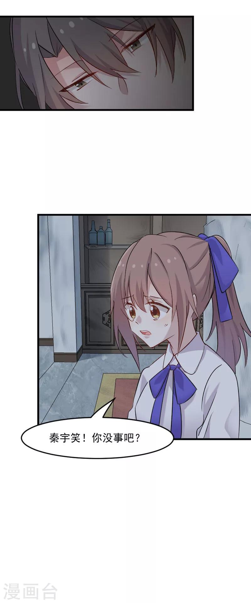 第146话 小白的踪迹-第149话