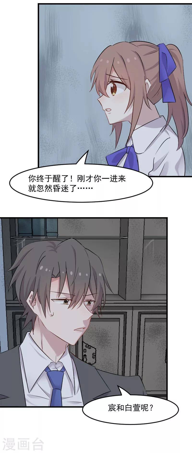 第146话 小白的踪迹-第149话