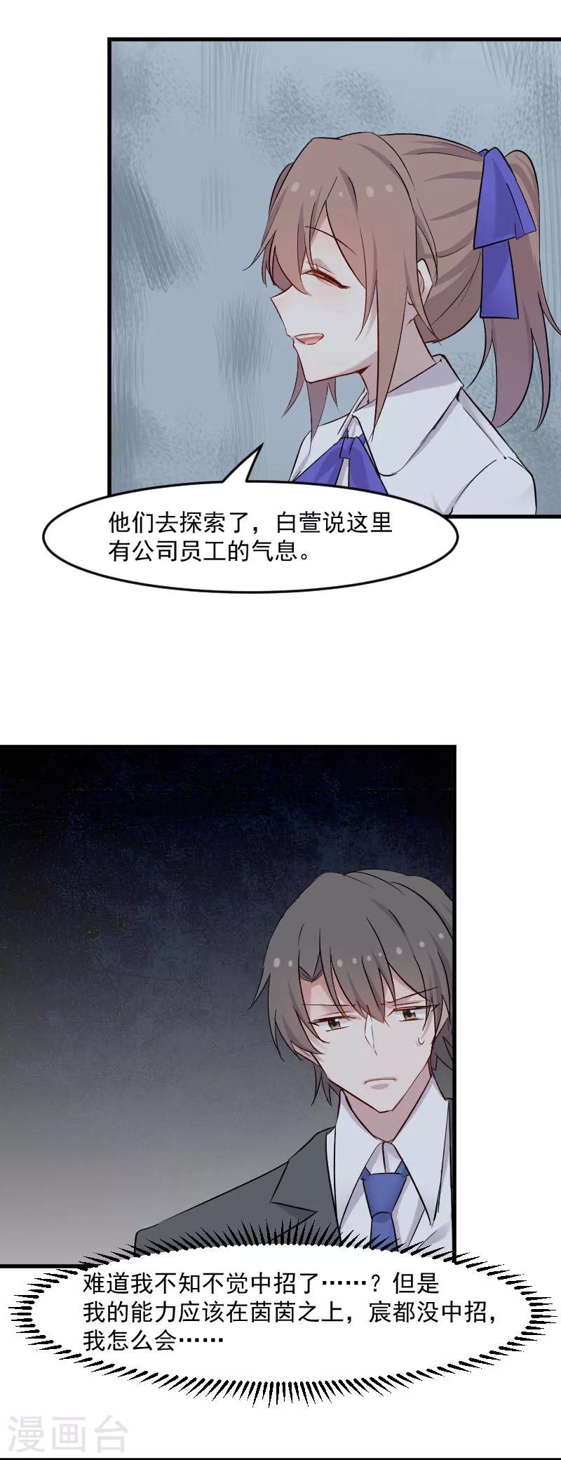 第146话 小白的踪迹-第149话