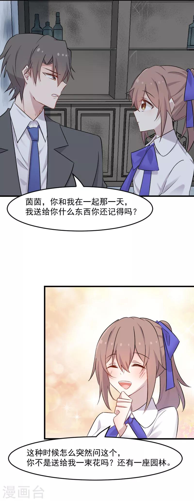 第146话 小白的踪迹-第149话