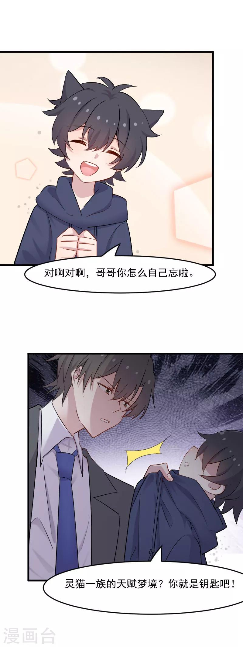 第146话 小白的踪迹-第149话