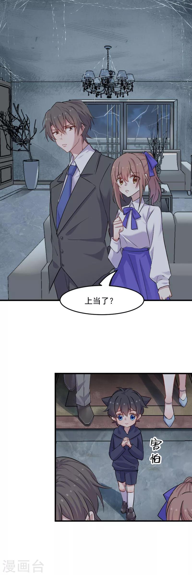 第146话 小白的踪迹-第149话