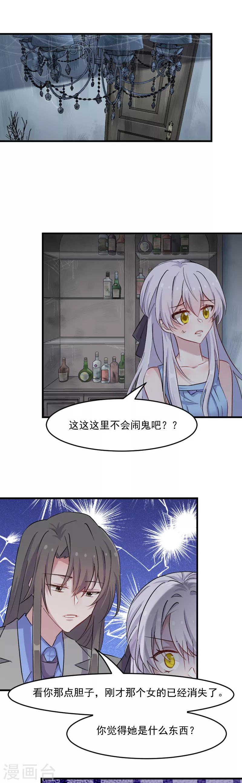 第146话 小白的踪迹-第149话