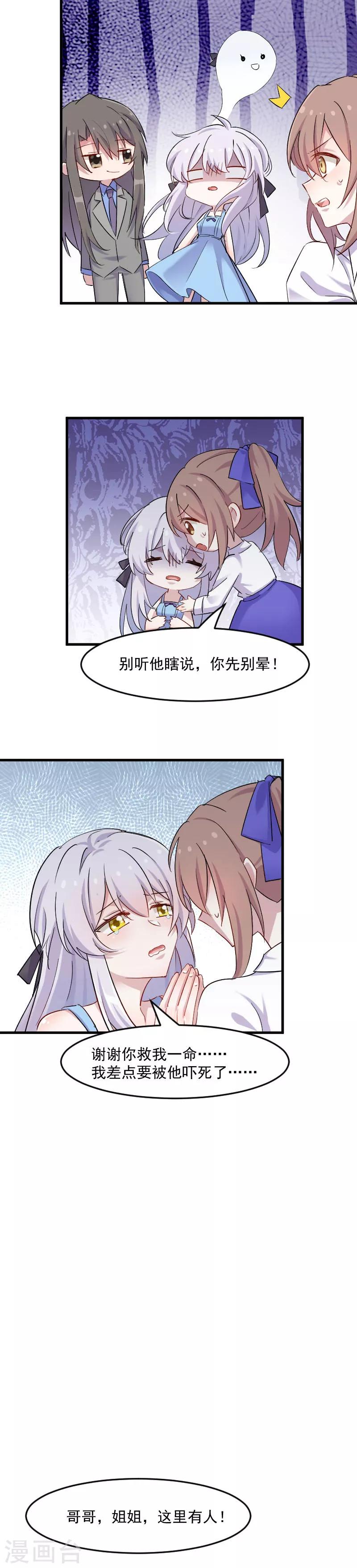 第146话 小白的踪迹-第149话