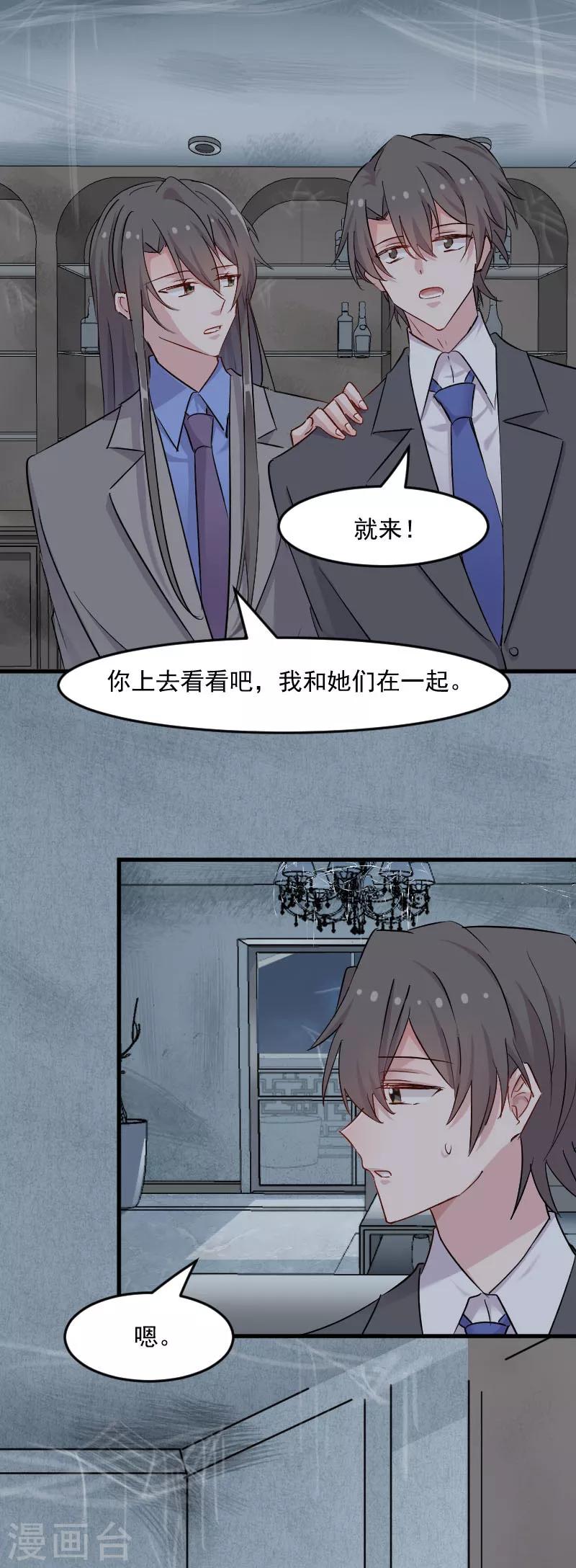 第146话 小白的踪迹-第149话