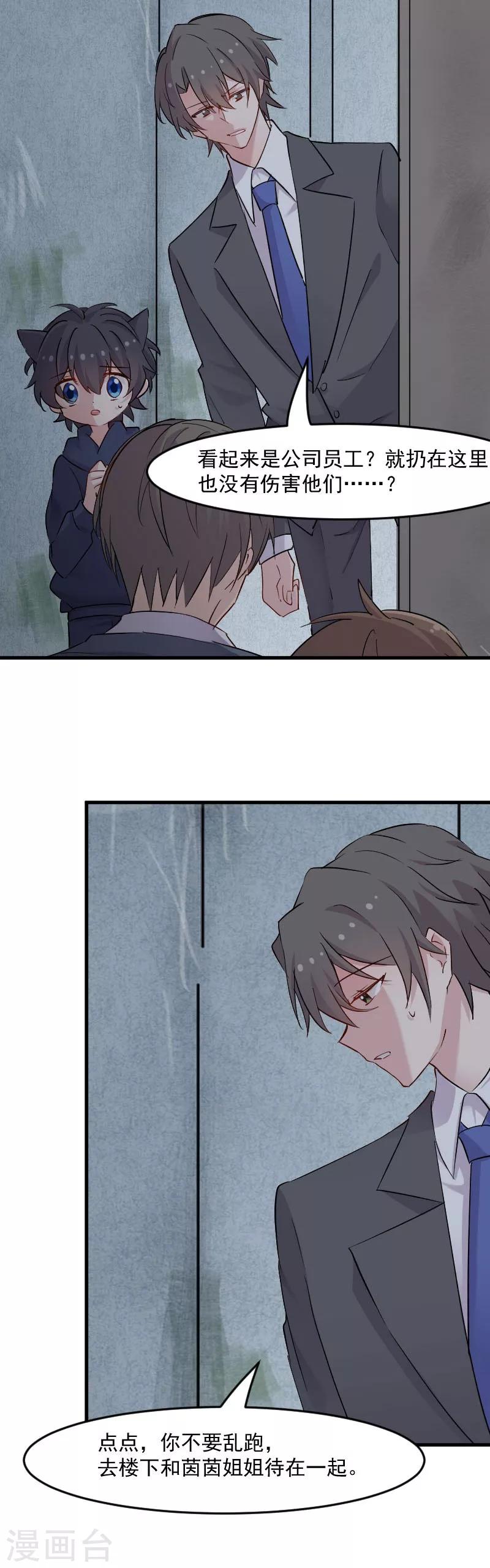 第146话 小白的踪迹-第149话