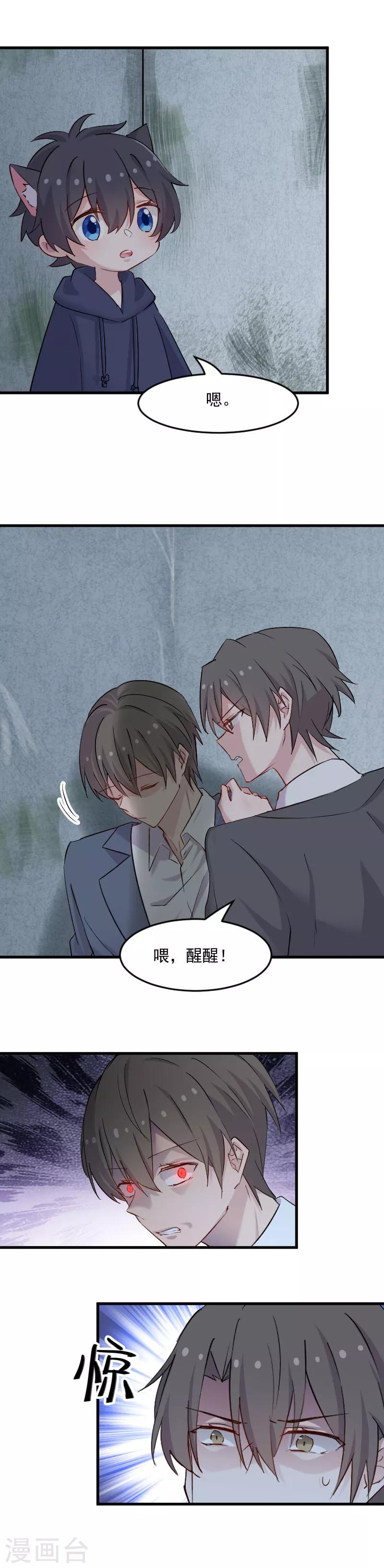 第146话 小白的踪迹-第149话