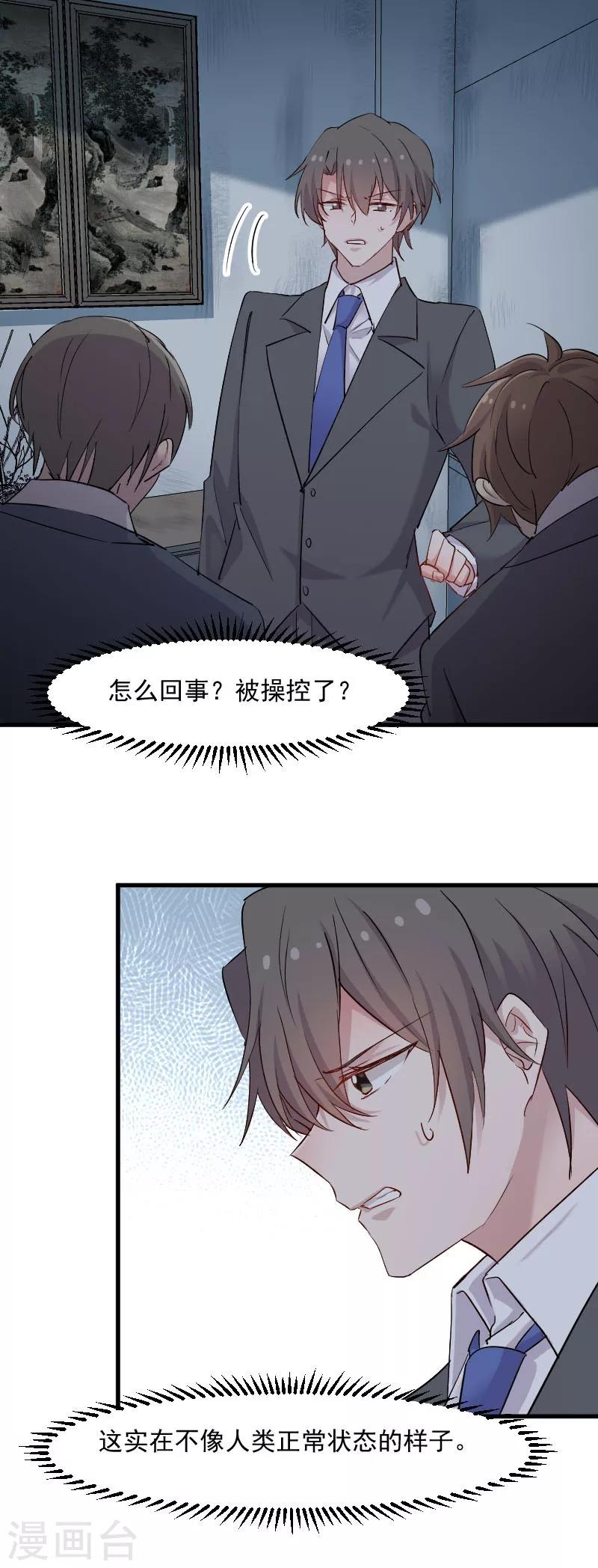 第146话 小白的踪迹-第149话