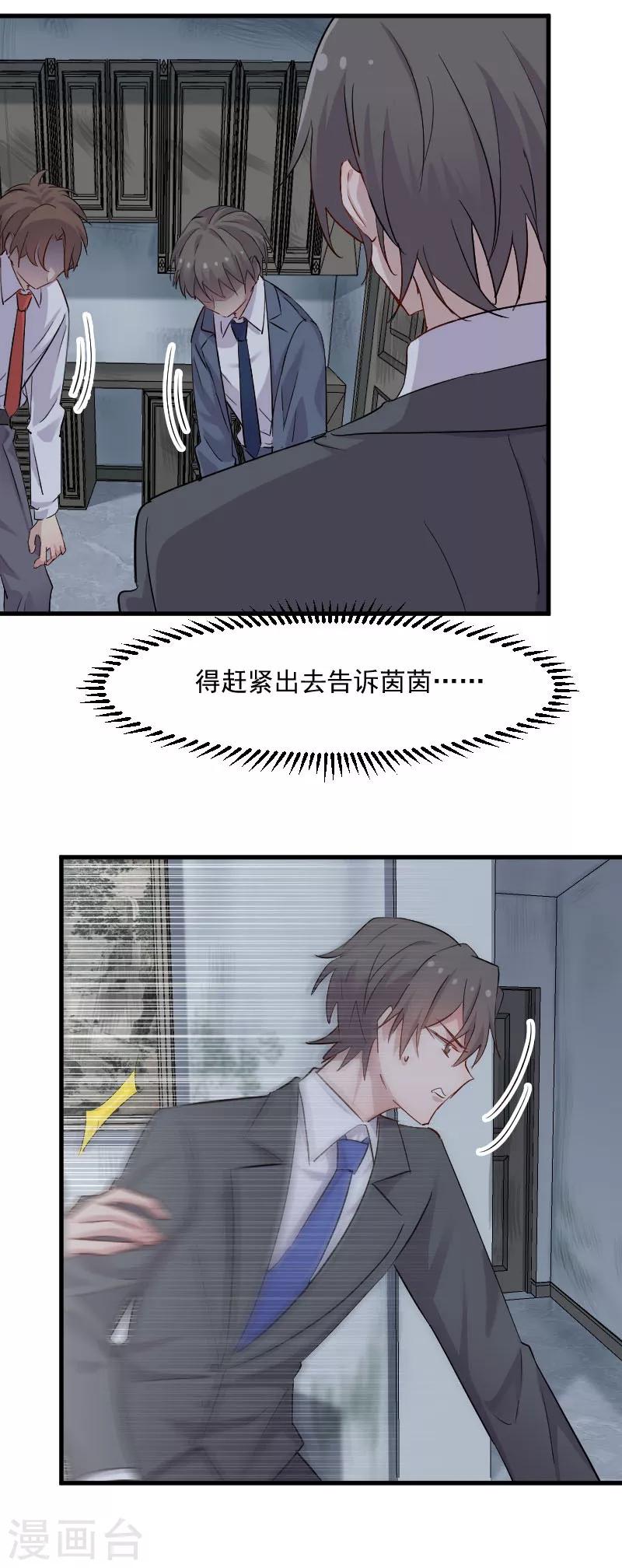 第146话 小白的踪迹-第149话