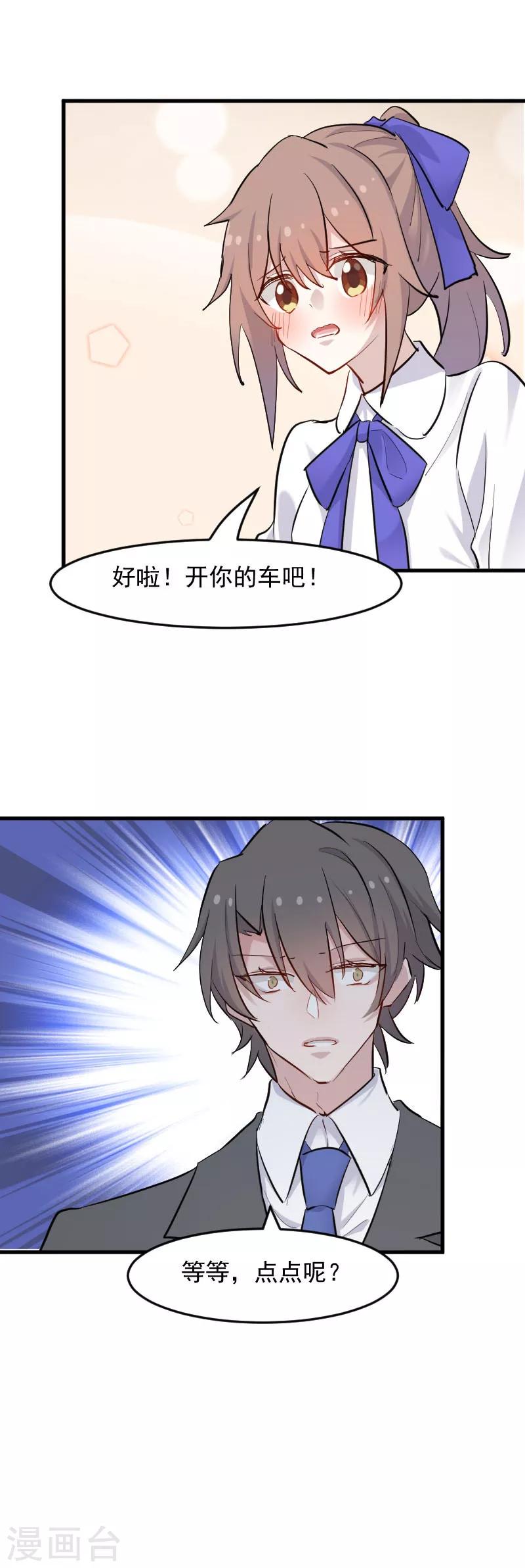 第148话 点点危机-第151话