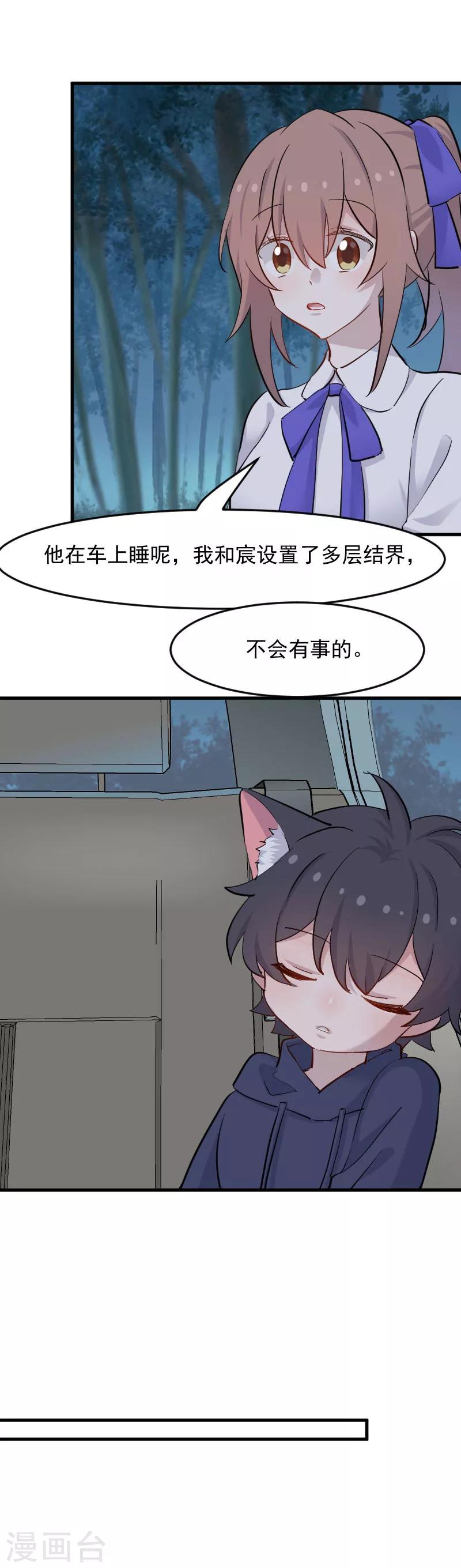 第148话 点点危机-第151话