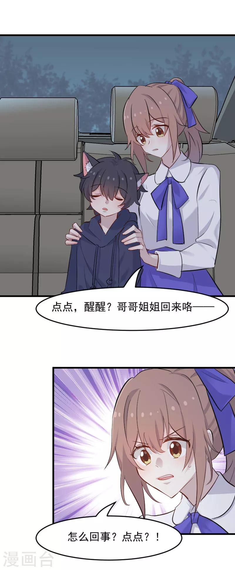 第148话 点点危机-第151话