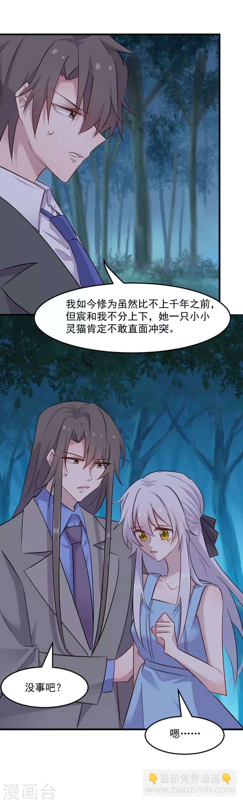 第148话 点点危机-第151话