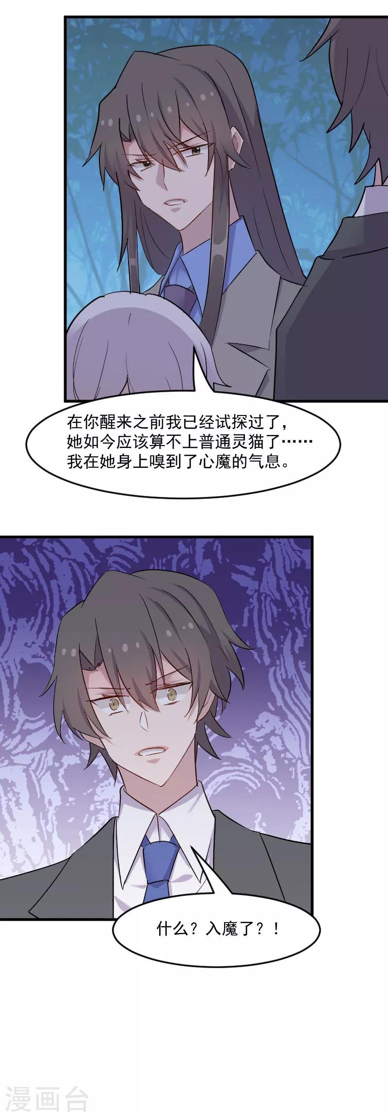 第148话 点点危机-第151话